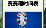 关于奥地利客场对阵以色列，欧洲杯预选赛激情上演的信息